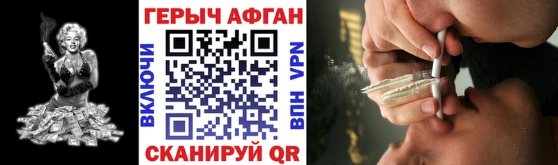 ГЕРОИН Афган наркота Гагарин