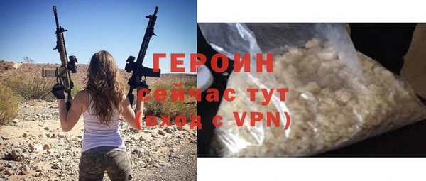 героин Пересвет
