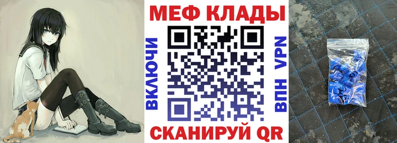 мега зеркало  Гагарин  МЕФ мука  где продают  