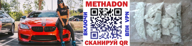 Метадон methadone  Гагарин 